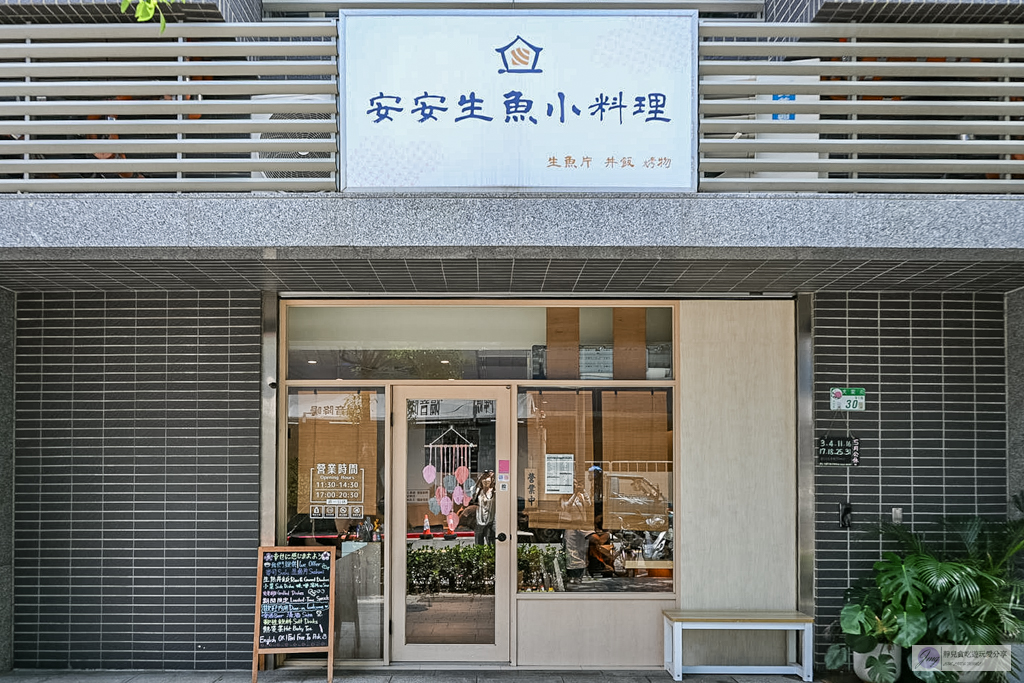 安安生魚小料理-隱藏版高CP值海鮮丼!厚切生魚片、爆料味噌湯免費無限續 @靜兒貪吃遊玩愛分享 安安生魚小料理-隱藏版高CP值海鮮丼!厚切生魚片、爆料味噌湯免費無限續 @靜兒貪吃遊玩愛分享