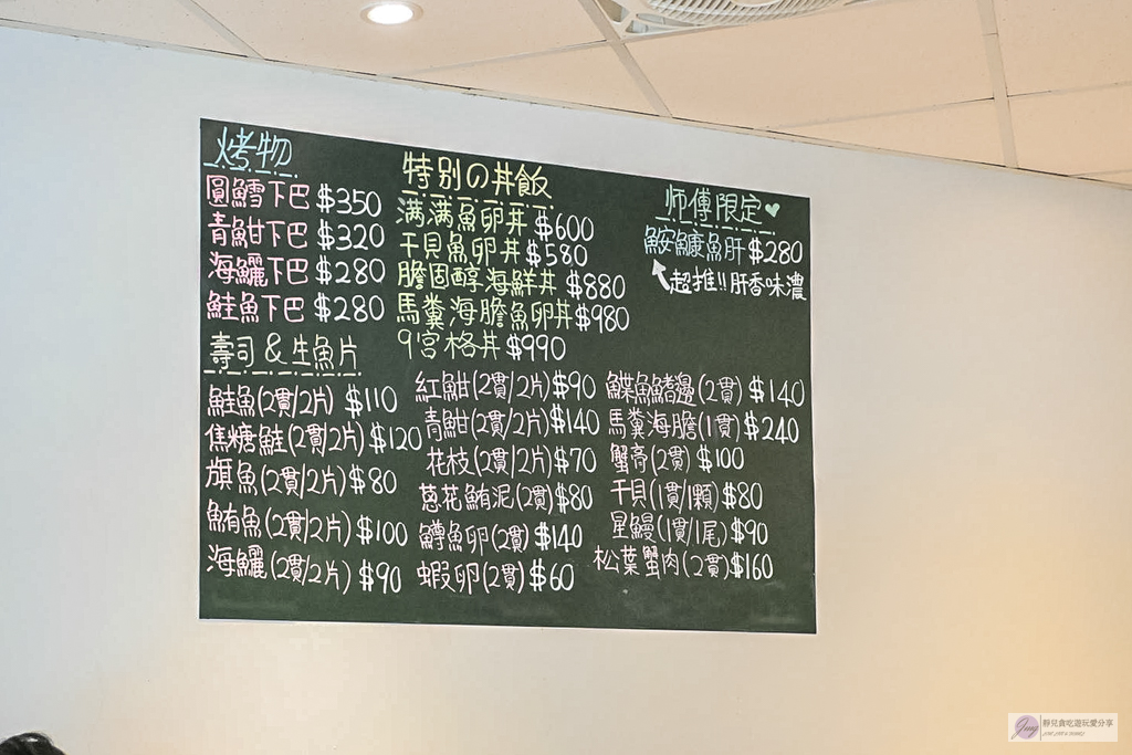 安安生魚小料理-隱藏版高CP值海鮮丼！厚切生魚片、爆料味噌湯免費無限續 @靜兒貪吃遊玩愛分享