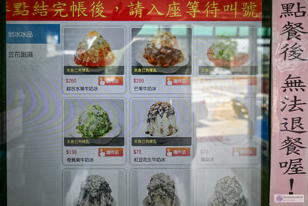 祥賀芒果牛奶冰-浮誇系巨無霸剉冰！大分量綜合水果牛奶冰3~4人吃也過癮，高CP值消暑推薦 @靜兒貪吃遊玩愛分享