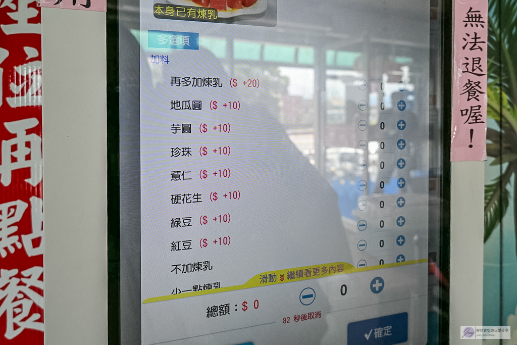 祥賀芒果牛奶冰-浮誇系巨無霸剉冰！大分量綜合水果牛奶冰3~4人吃也過癮，高CP值消暑推薦 @靜兒貪吃遊玩愛分享