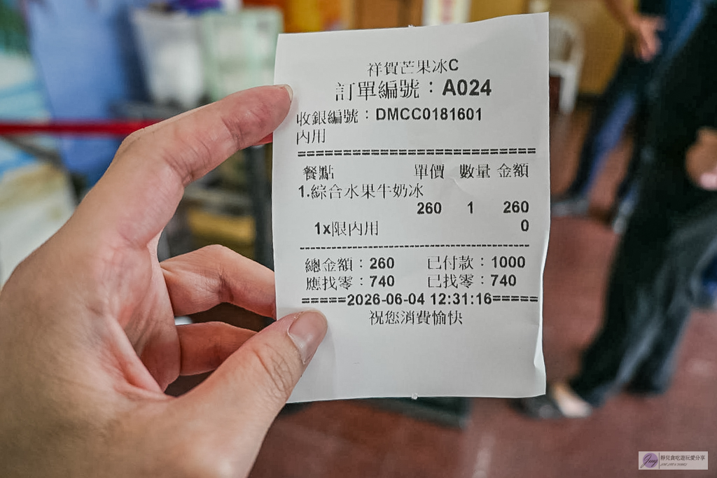 祥賀芒果牛奶冰-浮誇系巨無霸剉冰！大分量綜合水果牛奶冰3~4人吃也過癮，高CP值消暑推薦 @靜兒貪吃遊玩愛分享