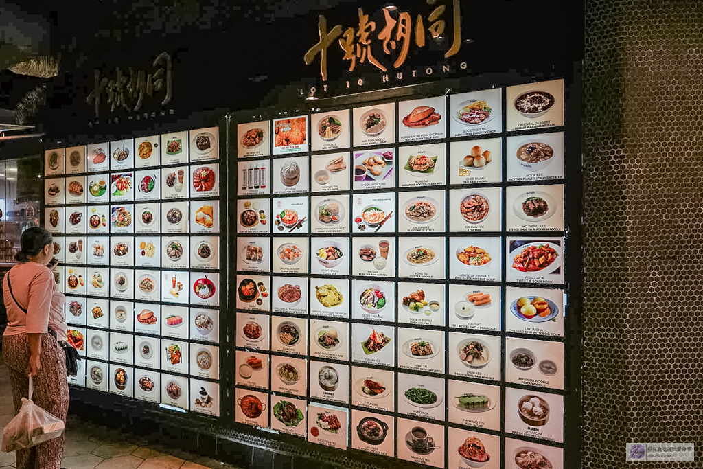 【馬來西亞美食】十號胡同｜一站式解鎖大馬百年老字號，吹冷氣爽吃炭炒福建麵與肉骨茶 @靜兒貪吃遊玩愛分享