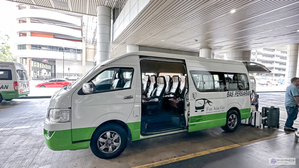 【馬來西亞旅遊】Fun Asia Go – 不跟團也能輕鬆玩！半自助拼團旅，隨上隨下超高CP值玩法 @靜兒貪吃遊玩愛分享