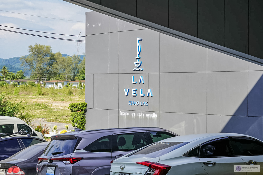 泰國攀牙｜La Vela Khao Lak-絕美幾何泳池！沙灘火舞秀、五星渡假飯店開箱 @靜兒貪吃遊玩愛分享