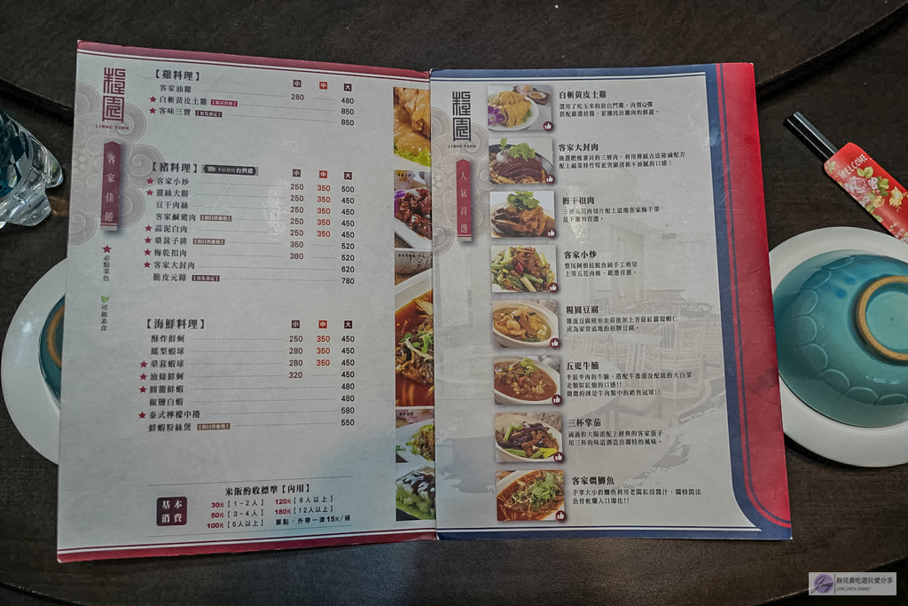 糧園茶藝客家小館-在地30年老字號餐廳!必點金黃白斬土雞、化骨燜鯽魚 @靜兒貪吃遊玩愛分享 糧園茶藝客家小館-在地30年老字號餐廳!必點金黃白斬土雞、化骨燜鯽魚 @靜兒貪吃遊玩愛分享