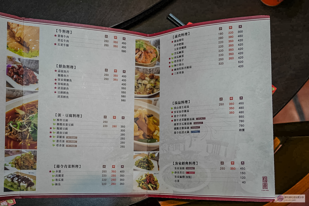 糧園茶藝客家小館-在地30年老字號餐廳！必點金黃白斬土雞、化骨燜鯽魚 @靜兒貪吃遊玩愛分享