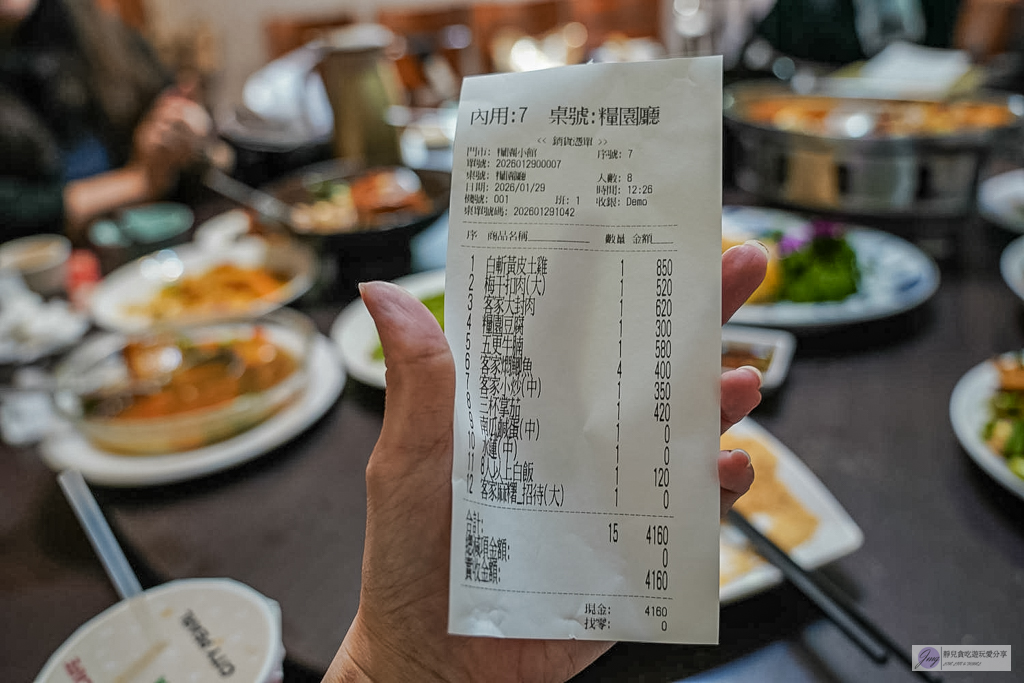 糧園茶藝客家小館-在地30年老字號餐廳！必點金黃白斬土雞、化骨燜鯽魚 @靜兒貪吃遊玩愛分享