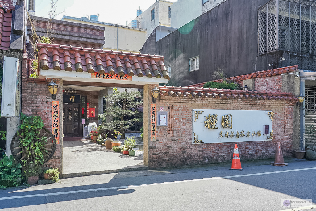 糧園茶藝客家小館-在地30年老字號餐廳!必點金黃白斬土雞、化骨燜鯽魚 @靜兒貪吃遊玩愛分享 糧園茶藝客家小館-在地30年老字號餐廳!必點金黃白斬土雞、化骨燜鯽魚 @靜兒貪吃遊玩愛分享