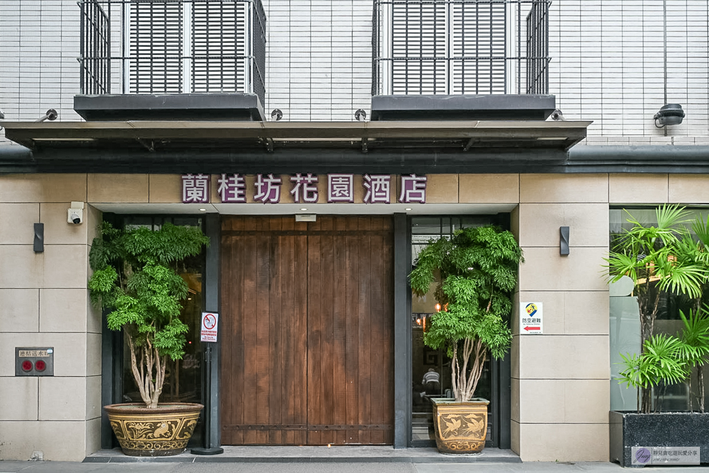 蘭桂坊花園酒店-藏身巷弄內!出門即達文化路夜市,高CP值質感住宿開箱 @靜兒貪吃遊玩愛分享 蘭桂坊花園酒店-藏身巷弄內!出門即達文化路夜市,高CP值質感住宿開箱 @靜兒貪吃遊玩愛分享