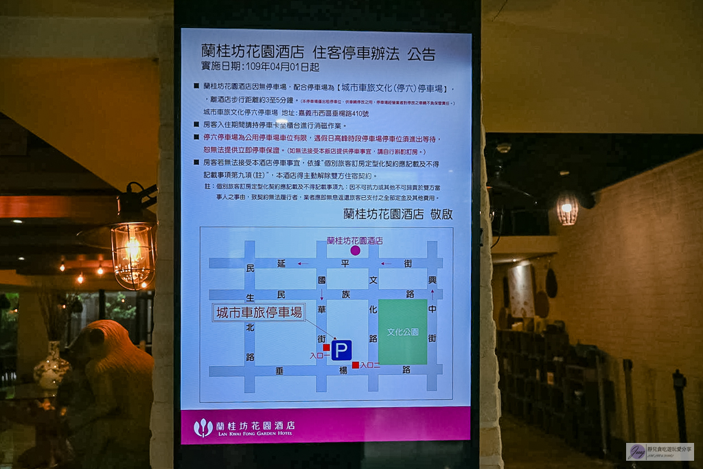 蘭桂坊花園酒店-藏身巷弄內!出門即達文化路夜市,高CP值質感住宿開箱 @靜兒貪吃遊玩愛分享 蘭桂坊花園酒店-藏身巷弄內!出門即達文化路夜市,高CP值質感住宿開箱 @靜兒貪吃遊玩愛分享