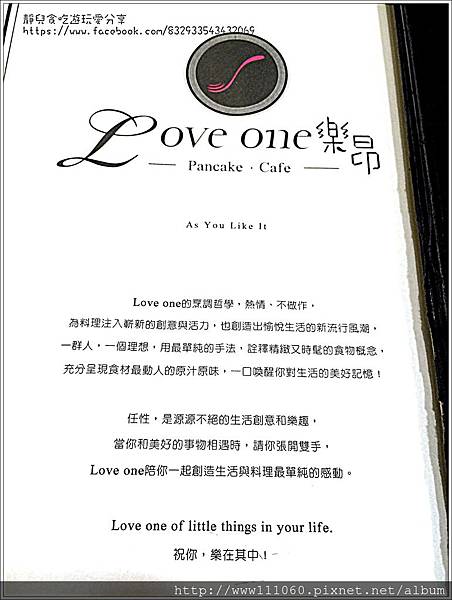 ★食★台中&rarr;「Love one 樂昂咖啡」獨特的領結蜜糖吐司 @靜兒貪吃遊玩愛分享