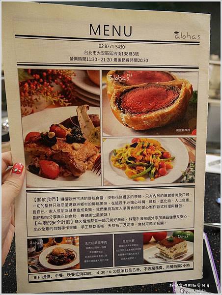 ★食★台北。國父紀念館站&rarr;【&agrave;lohas 野草餐廳】創意無限的清爽美味無油料理 @靜兒貪吃遊玩愛分享