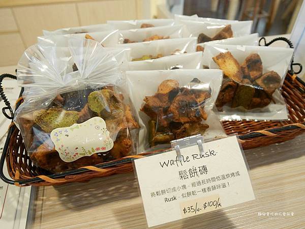 ★食★桃園大溪&rarr;WOW比利時列日鬆餅&hearts;悠閒的下午茶時光 @靜兒貪吃遊玩愛分享