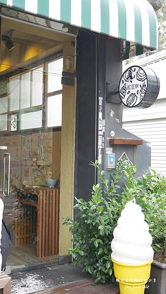 ★食★台中。一中商圈&rarr;【INO Ice】讓人欲罷不能飽滿餡多的紅豆餅&濃濃茶香的手工冰淇淋 @靜兒貪吃遊玩愛分享