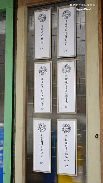 ★食★台中。一中商圈&rarr;【INO Ice】讓人欲罷不能飽滿餡多的紅豆餅&濃濃茶香的手工冰淇淋 @靜兒貪吃遊玩愛分享