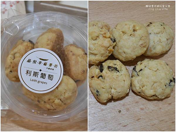 ★食★桃園&rarr;【晶悅幸福麥坊】手感烘培麵包及手工餅乾❤晶悅國際飯店 @靜兒貪吃遊玩愛分享