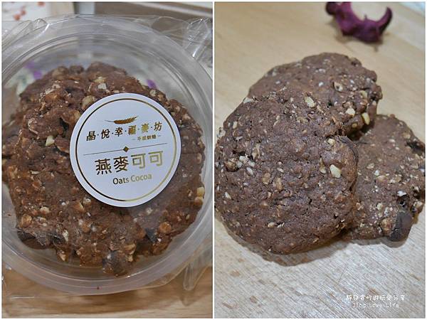 ★食★桃園&rarr;【晶悅幸福麥坊】手感烘培麵包及手工餅乾❤晶悅國際飯店 @靜兒貪吃遊玩愛分享