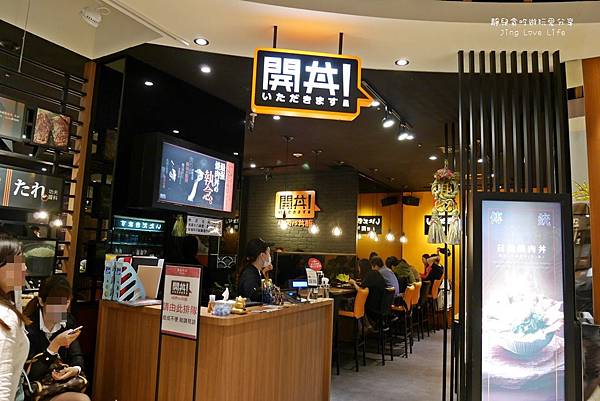 ★食★台北。市政府站&rarr;【開丼 燒肉vs丼飯】地表最強燒肉丼❤微風松高店 @靜兒貪吃遊玩愛分享