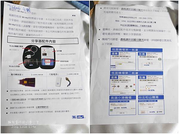 &infin;旅遊&infin;韓國。韓國方塊機KR-LG無線行動上網分享器★無時無刻都能和朋友家人上網神器 @靜兒貪吃遊玩愛分享