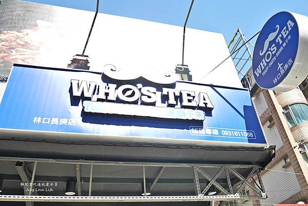 ❚食❚新北。長庚醫院站&rarr;【Who’s Tea鬍子茶】複合式餐飲夢幻漸層的沁藍泡泡/網美最愛的玫瑰花牆/林口長庚店 @靜兒貪吃遊玩愛分享