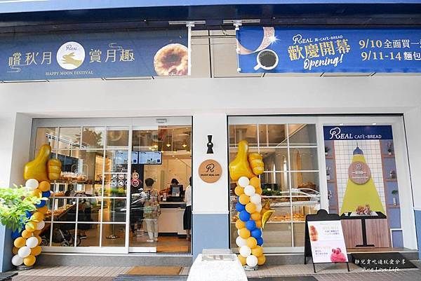 桃園中壢-REAL真‧CAF&Eacute;‧BREAD-輕歐風手作烘焙坊/當日手工製作新鮮歐式麵包 @靜兒貪吃遊玩愛分享